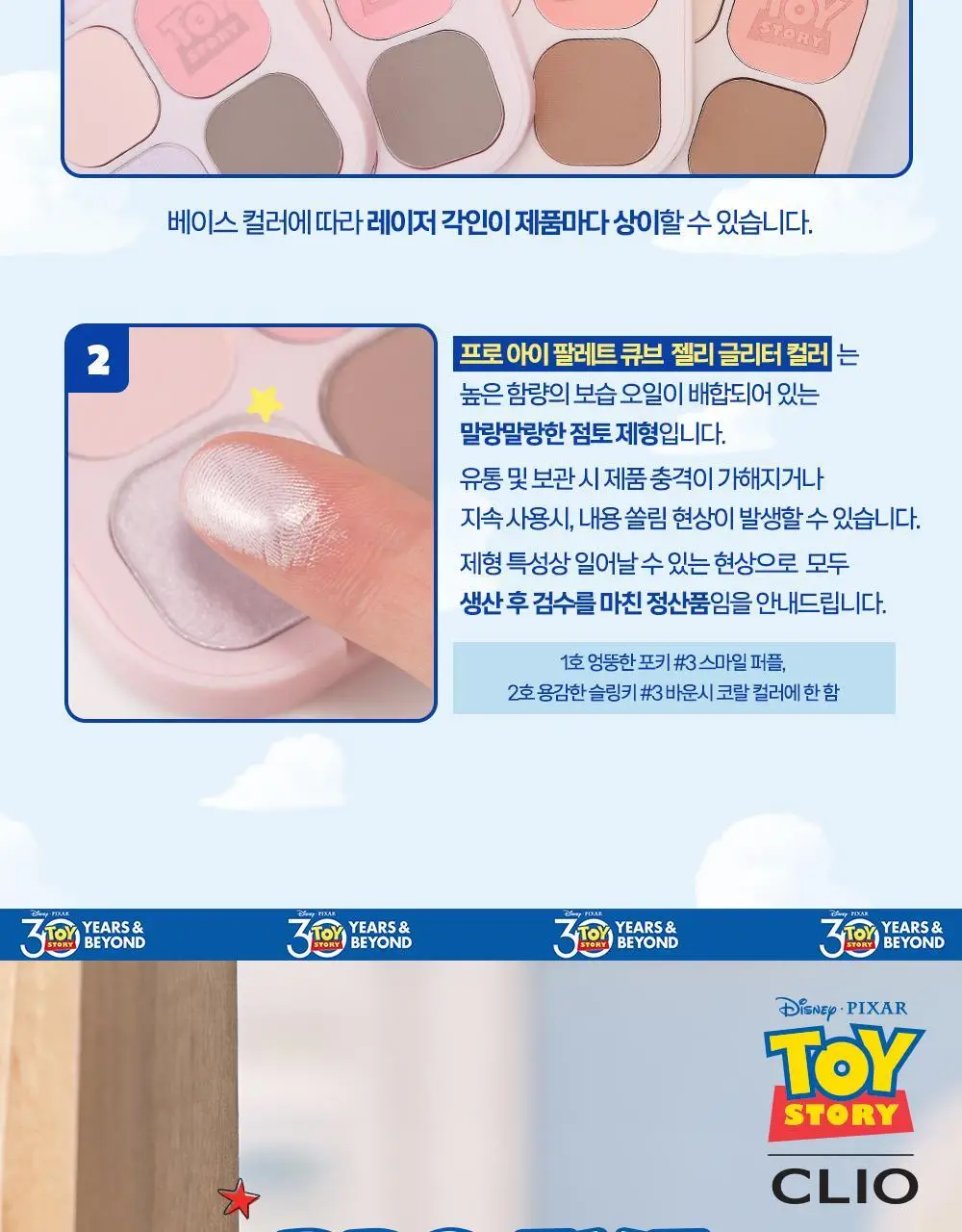 [앨리스 콜라보] 클리오 프로 아이 팔레트 큐브 상세페이지 54
